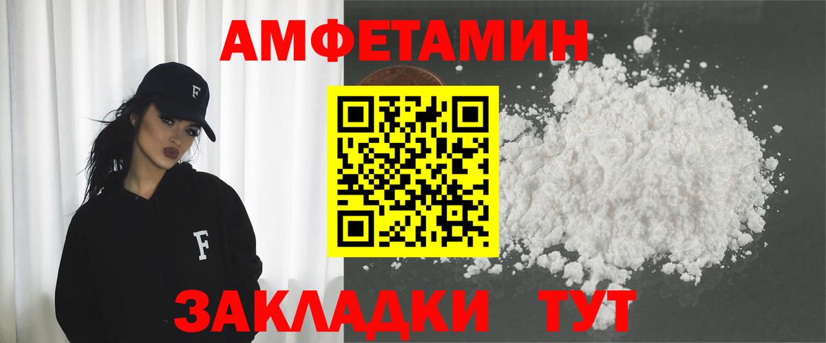 Амфетамин  Amphetamine Premium  Вход с VPN  Гагарин 