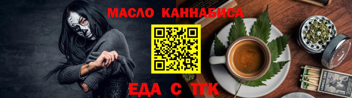 Печенье с ТГК марихуана  Вход с VPN  Гагарин 