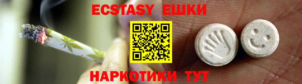 Ecstasy  Вход с VPN  Гагарин  Ecstasy Дубай 