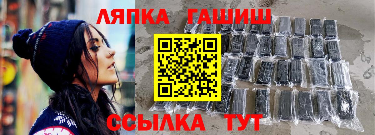 ГАШ  Вход с VPN  даркнет сайт  ГАШИШ гашик  Гагарин 