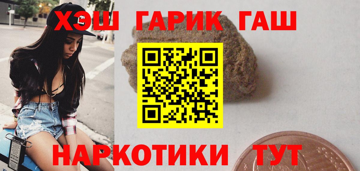 Гашиш Ice-O-Lator Гагарин