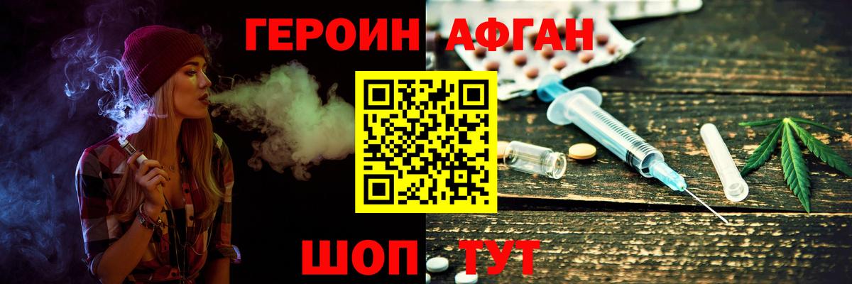 Гагарин  ГЕРОИН белый  Вход с VPN 