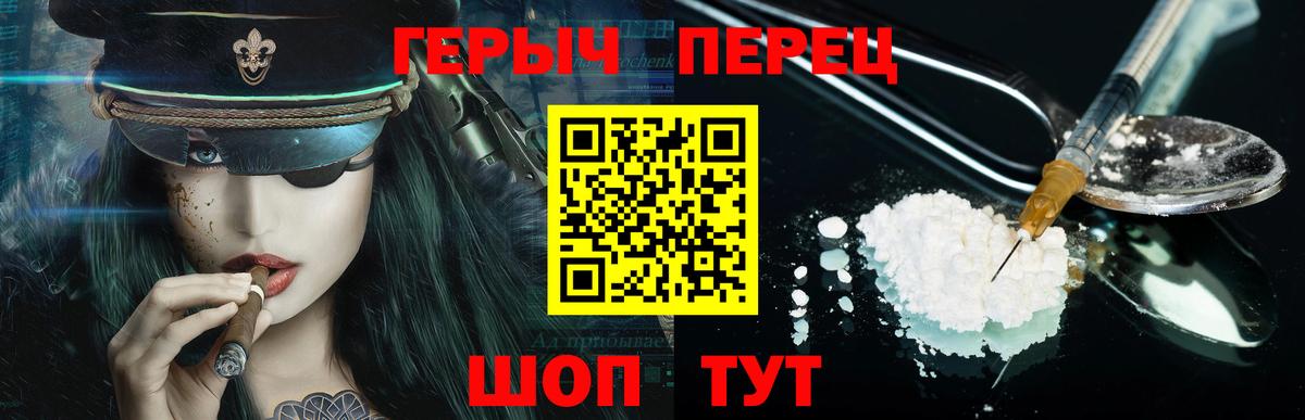 Героин белый Гагарин