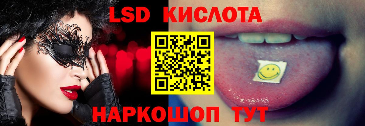 Лсд 25 экстази кислота Гагарин