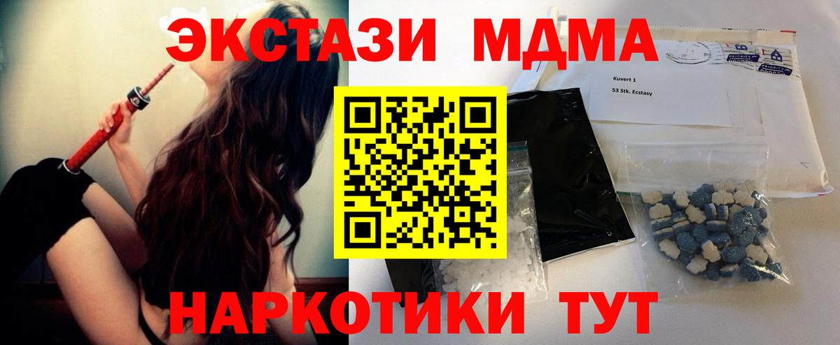 Гагарин  МДМА молли  Вход с VPN  MDMA crystal 