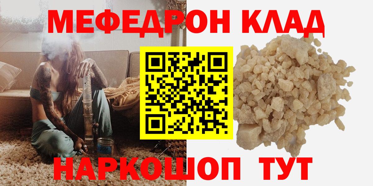 Гагарин  МЕФ  Мефедрон  Меф mephedrone  Вход с VPN  МЯУ-МЯУ мука 