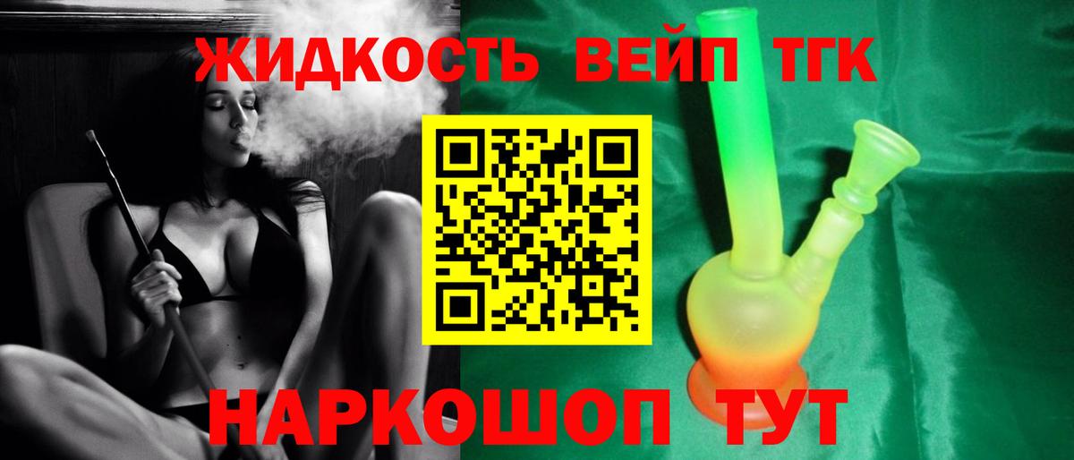 Гагарин  Дистиллят ТГК гашишное масло  Вход с VPN 